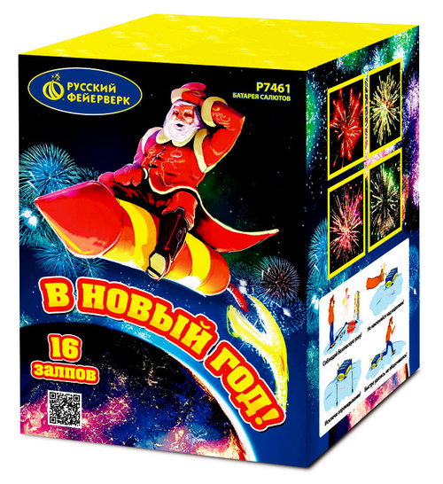 Батарея салютов "В Новый год!" (1,0 х 16)