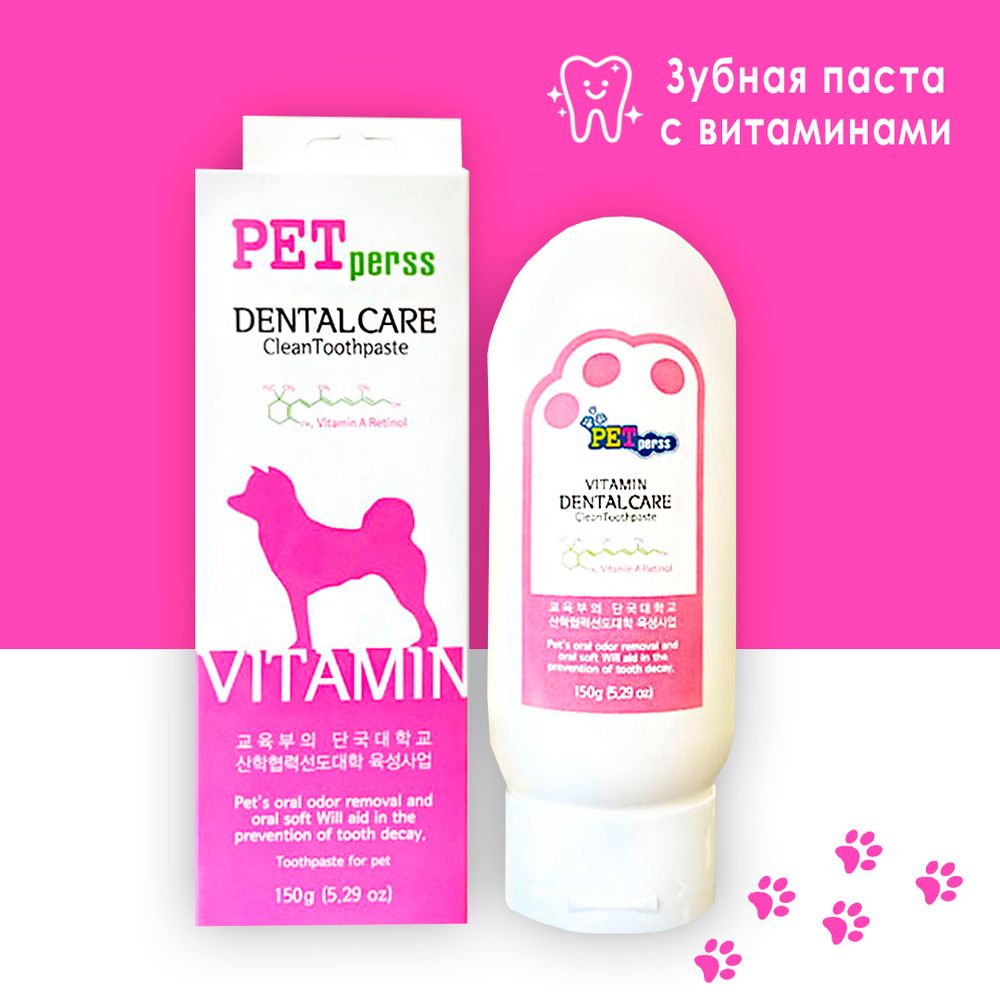 Зубная паста для животных Petperss Dental Care Clean Toothpaste Vitamin с витаминами 150 г