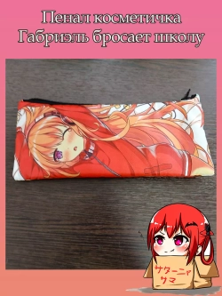 Пенал косметичка