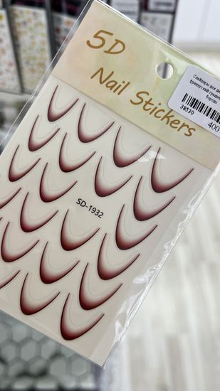 Слайдеры для дизайна ногтей французский градиент SD 19-32 бордо