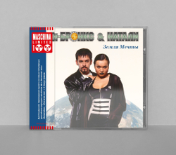 CD: Ди-Бронкс & Натали — «Земля мечты» (1997/2020) [Limited Edition]