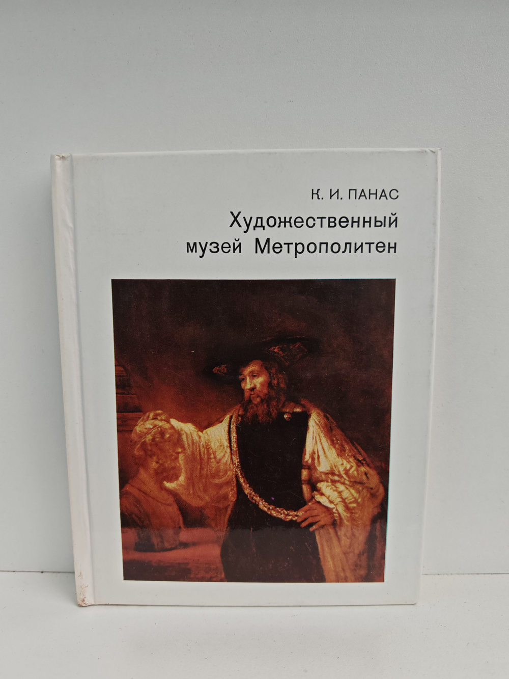 Художественный музей Метрополитен