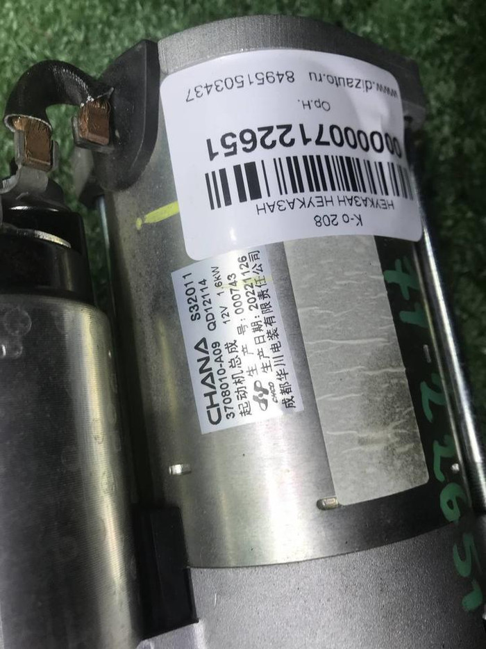 Стартер Changan Uni-K (2020-н.в.)