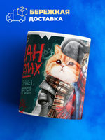 Кружка ТМ Ларец, слово пацана, 330мл, 1шт