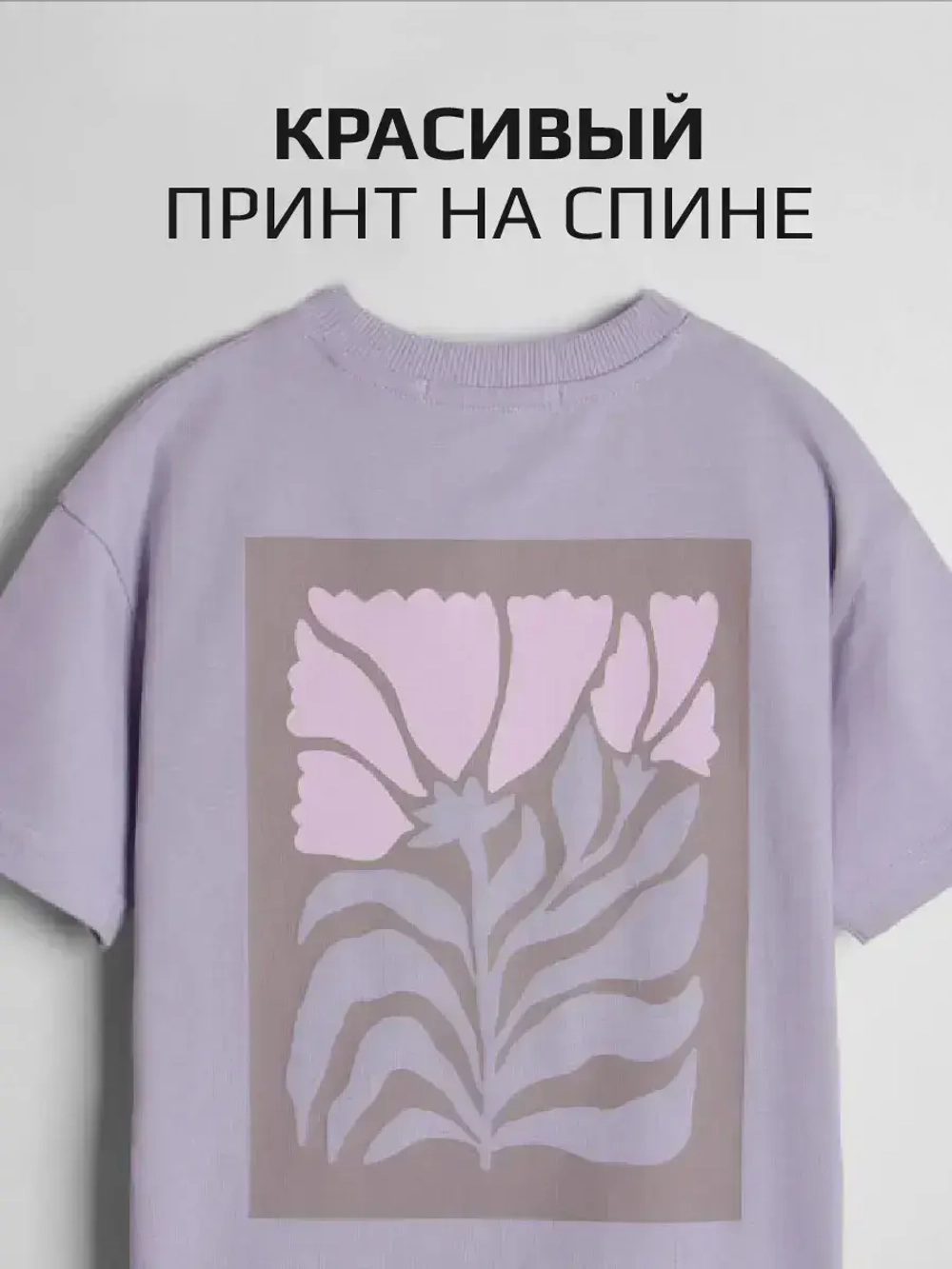 Фиолетовая футболка для девочки оверсайз