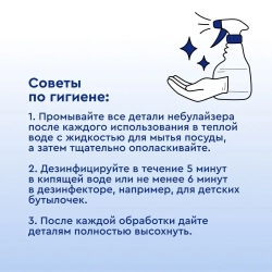 Небулайзер LC SPRINT (синяя и красная насадка), тип 023 сменный год.