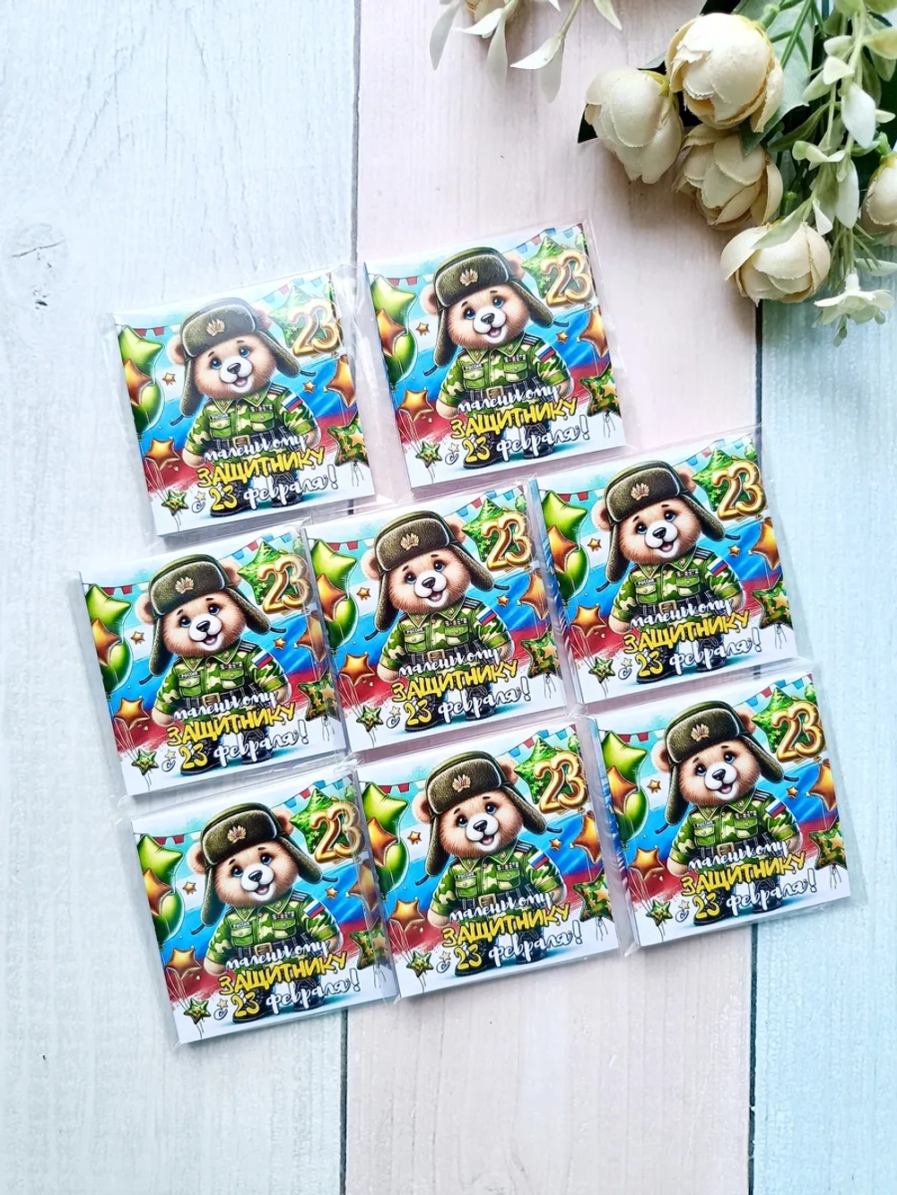Открытки с шоколадом детям на 23 февраля