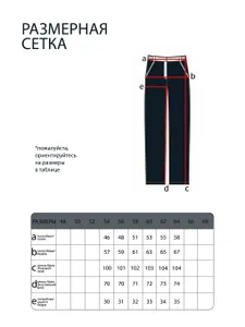 Джинсы 5614 Fabrika