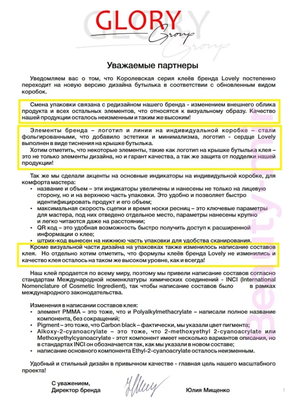 Клей Lovely "Focus"