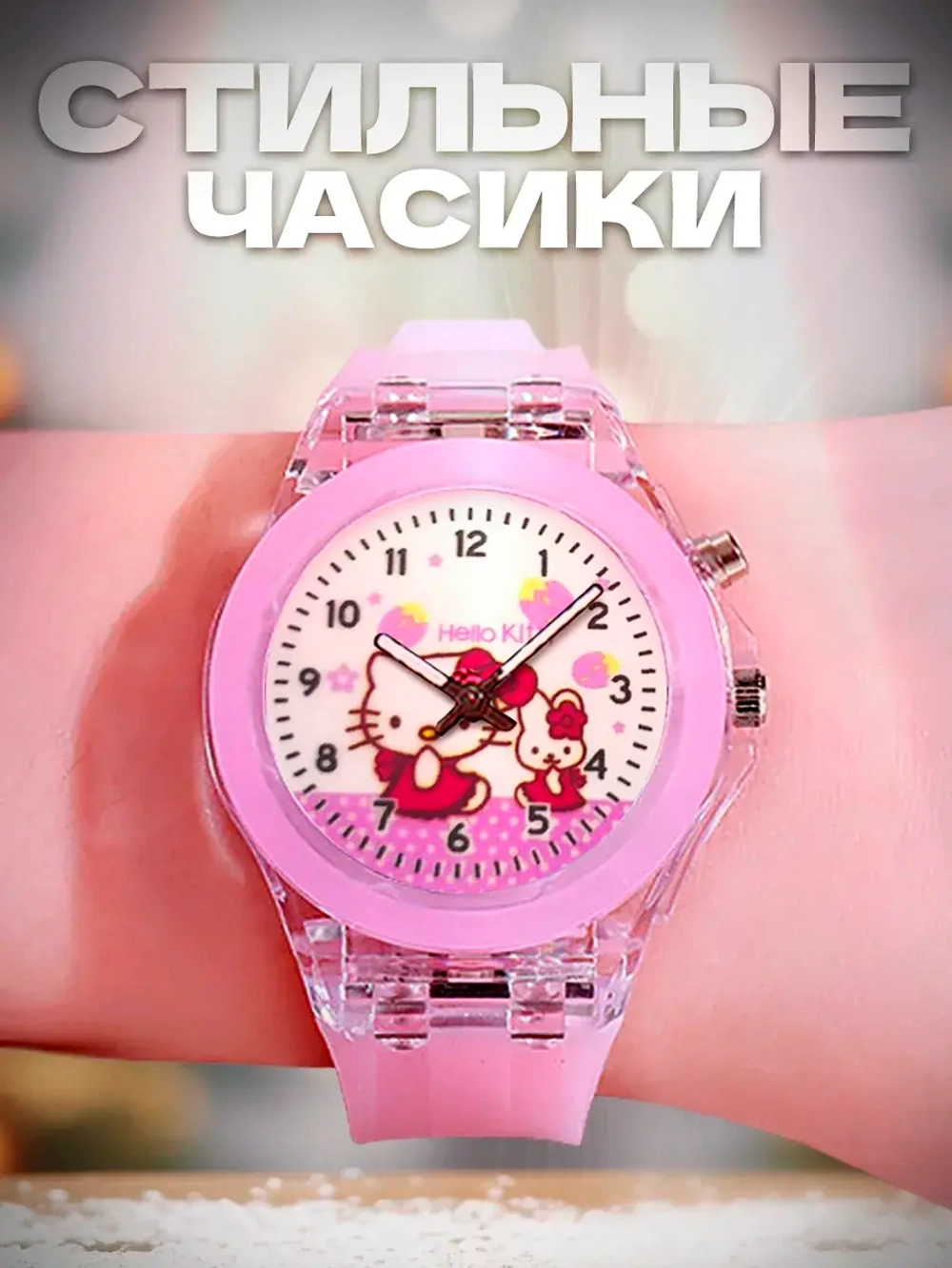 Часы наручные