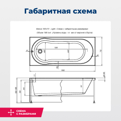 Акриловая ванна Aquanet Light 160x70 (с каркасом)