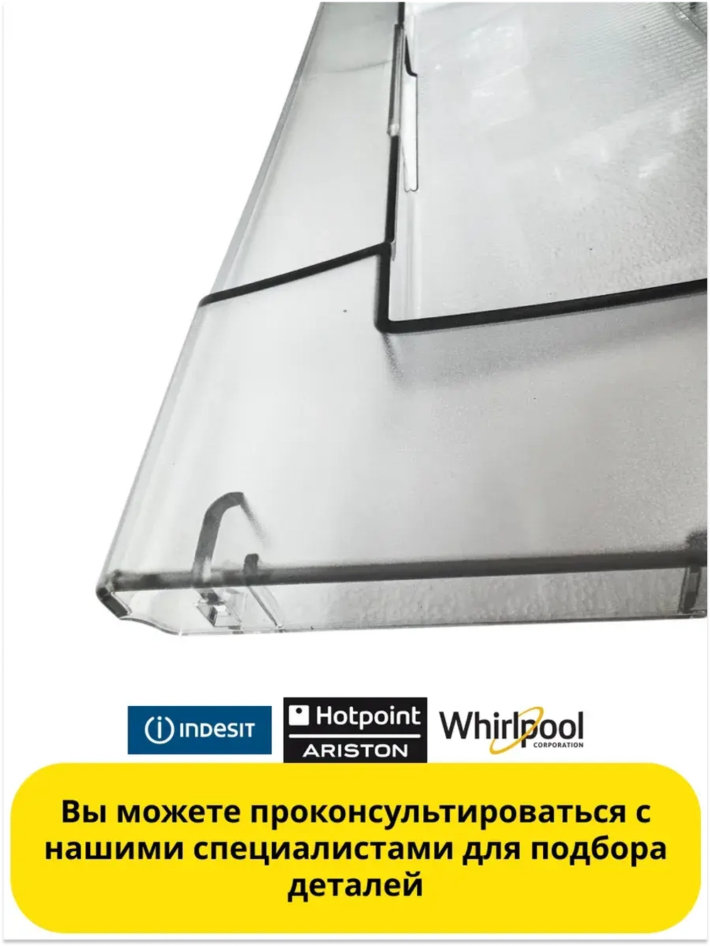 Панель ящика С00268722