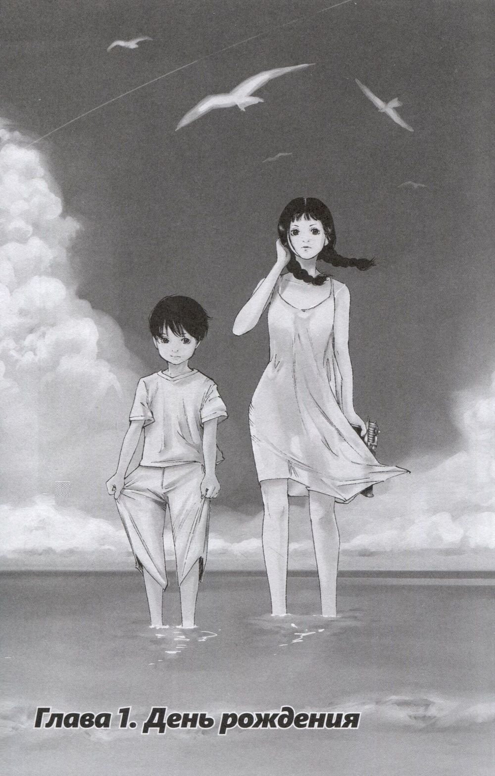 Манга Судзуки просто хочет жить спокойно. Том 1