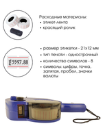 Этикет-пистолет МХ-5500 EOS синий (50) 21,5х12, CGPro