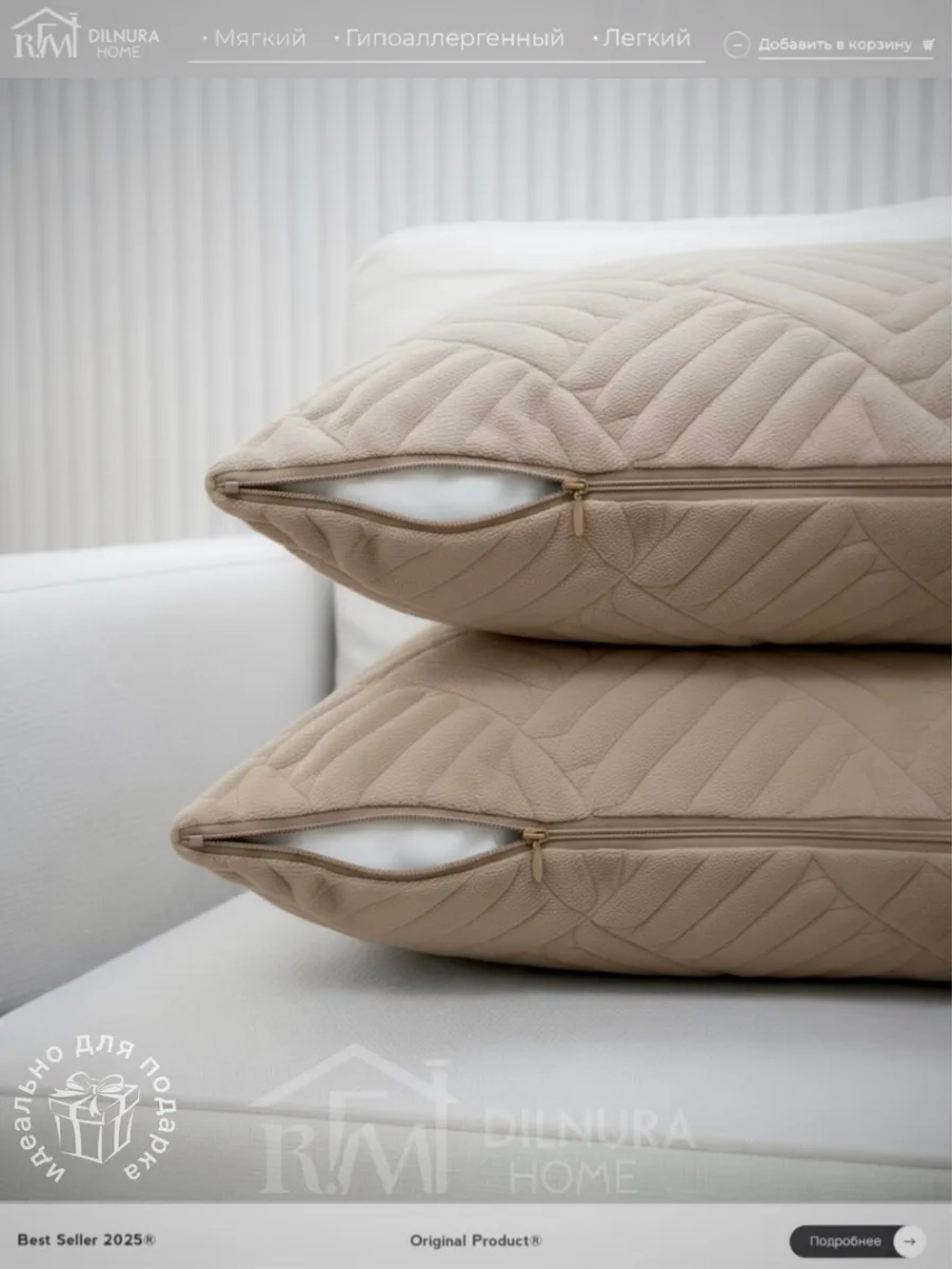 Декоративная наволочка 45х45 2 шт для подушки