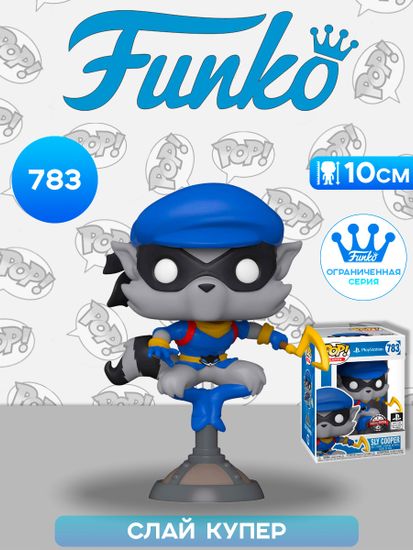 Фигурка Funko POP! Games Sly Cooper Sly Cooper (Exc) (783) 56112 / Фигурка Фанко ПОП! по мотивам игры "Sly Cooper" Слай Купер