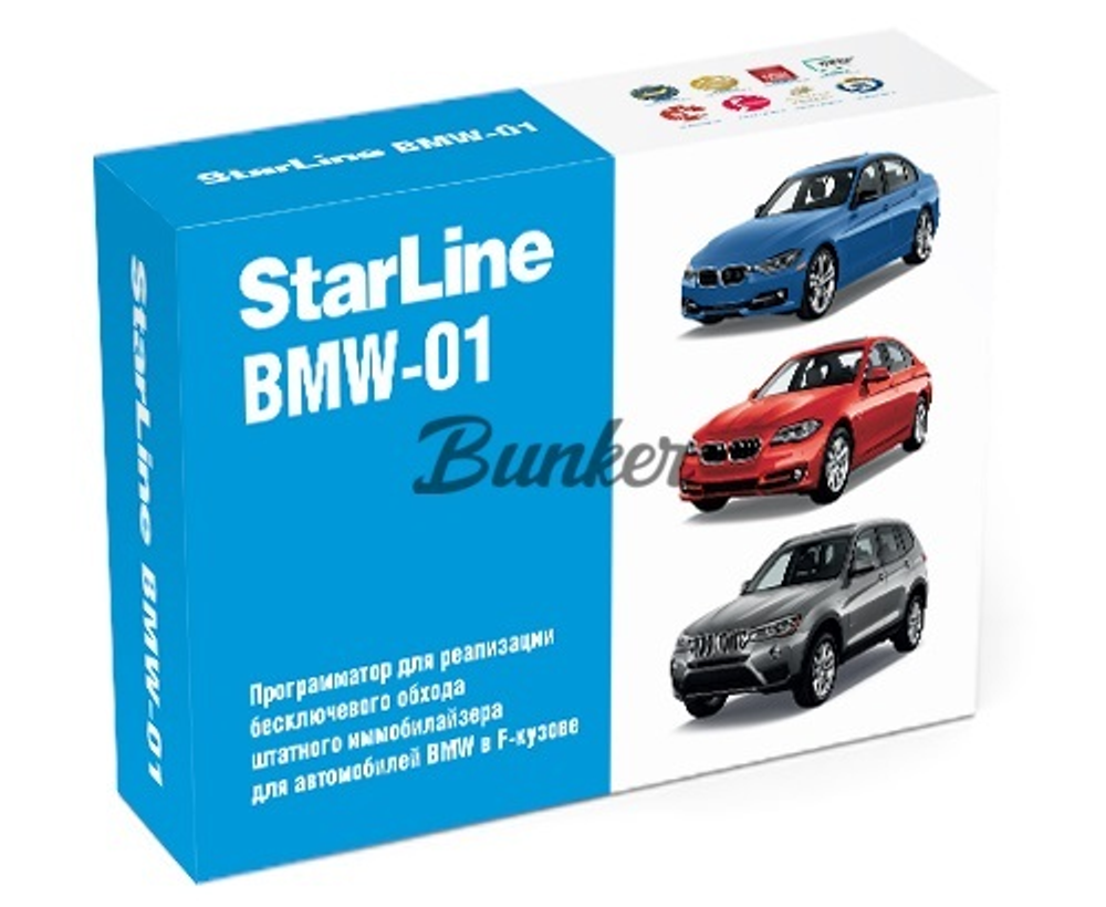 StarLine Программатор BMW-01