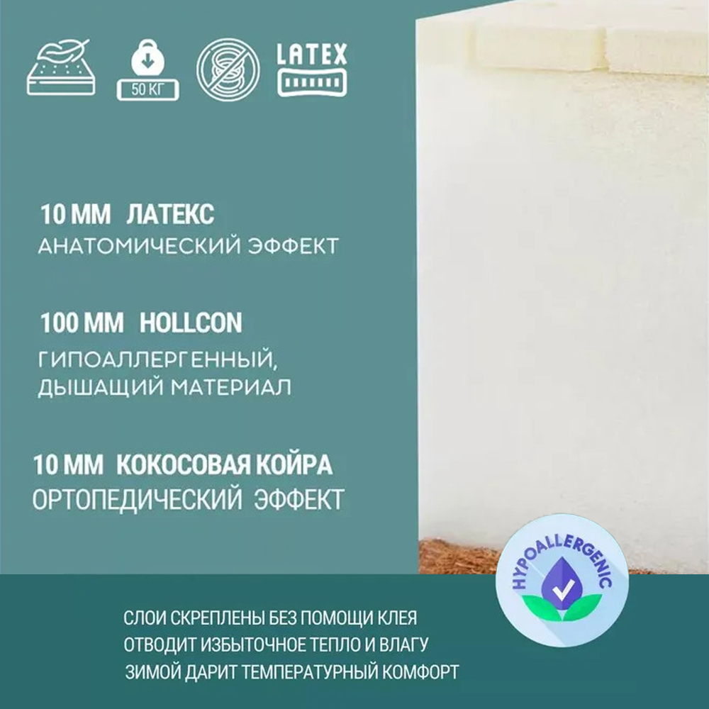 Детский матрас UOMO 1, 120*60*12, холлкон, кокос, латекс