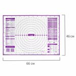 Коврики силиконовые для выпечки 4 в 1: Коврики 30х40 см / 46х66 см, Нож 24 см, Скалка, DASWERK, 608429