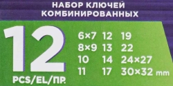 ( 36 K-T ) Набор ключей комбинированных 12 пр.(6-15,17,19мм),в пластиковом держателе Помощник 5124MP ( 36 K-T )