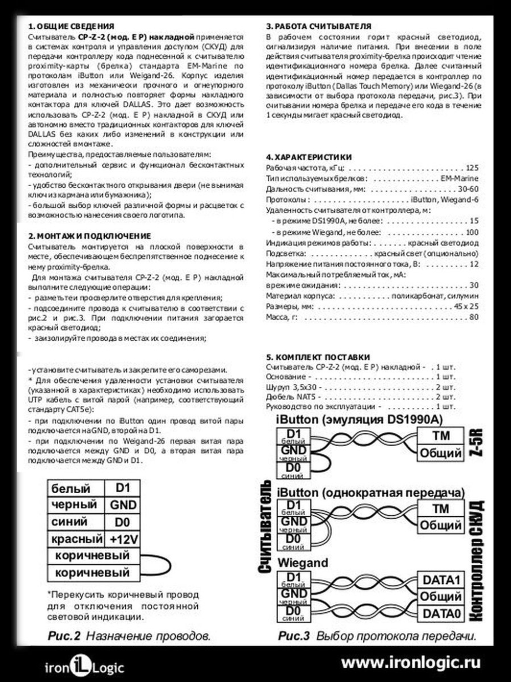Считыватель CP-Z-2 (мод.EP) накладной серый