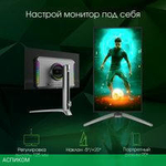 Игровой монитор Digma Pro 27" Vision S