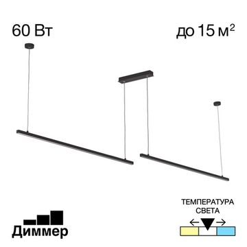 Светильник подвесной с диммером 60W 3000К/4000К/5500К CL203221 чёрный Стиг Citilux