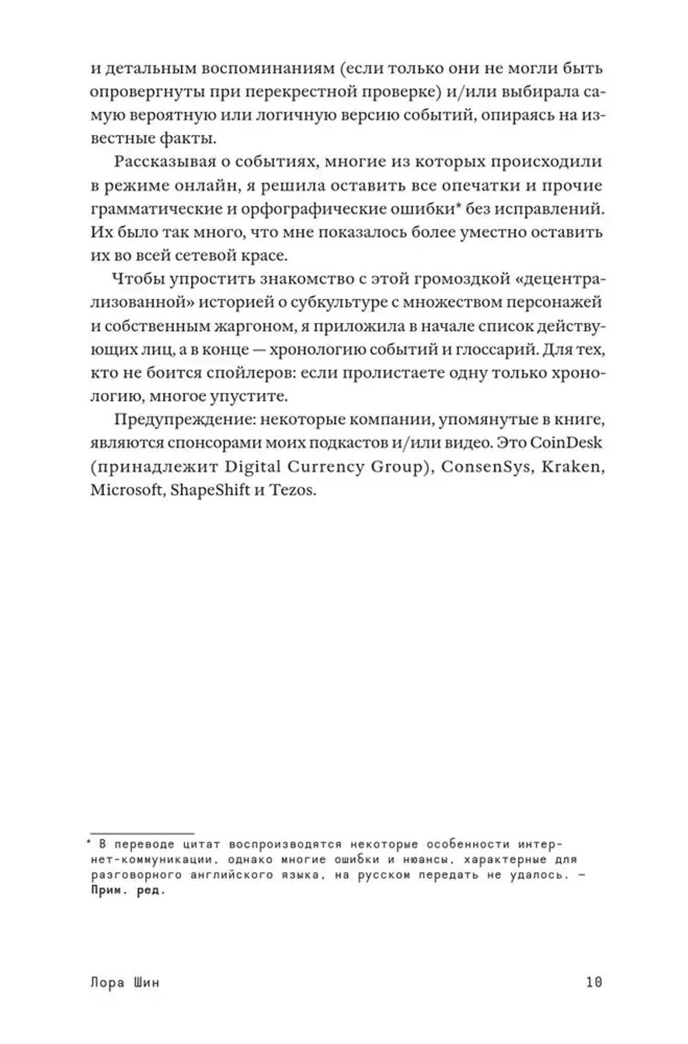 На шифре