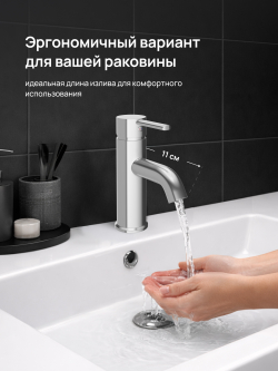 Смеситель для раковины DIWO Элиста DW-EL02CR хром