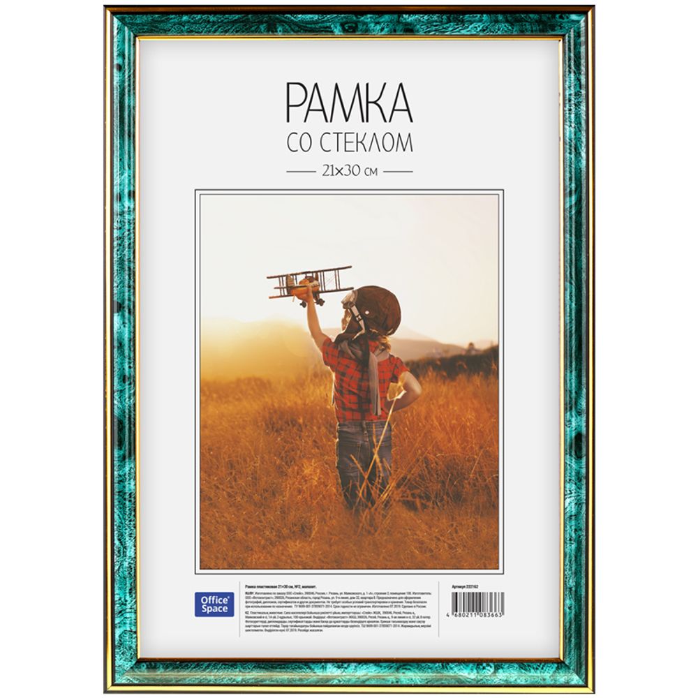Фоторамка 21*30, пластиковая, цвет малахит-2, Спейс