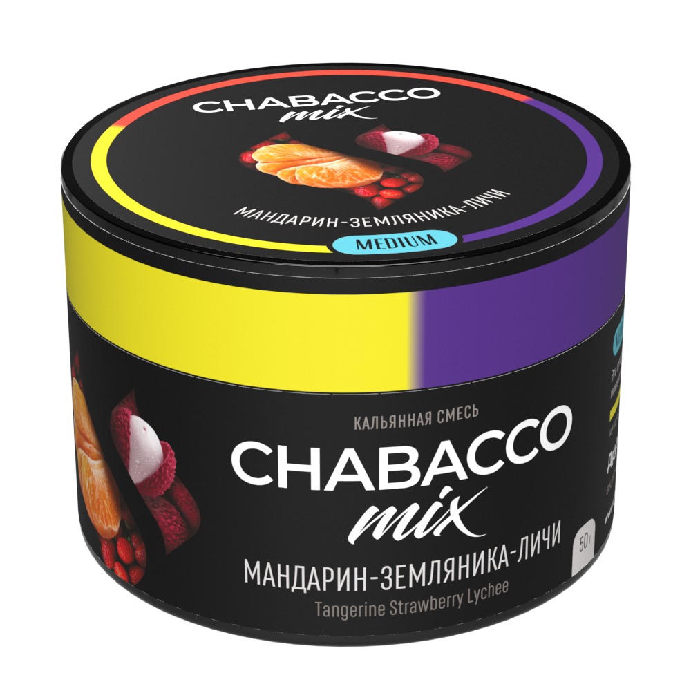 М. Кальянная смесь Chabacco Mix Tangerine Strawberry Lychee (Мандарин-земляника-личи) 40г