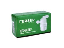 Дефендер Гейзер для обратноосмотического бака, 25773