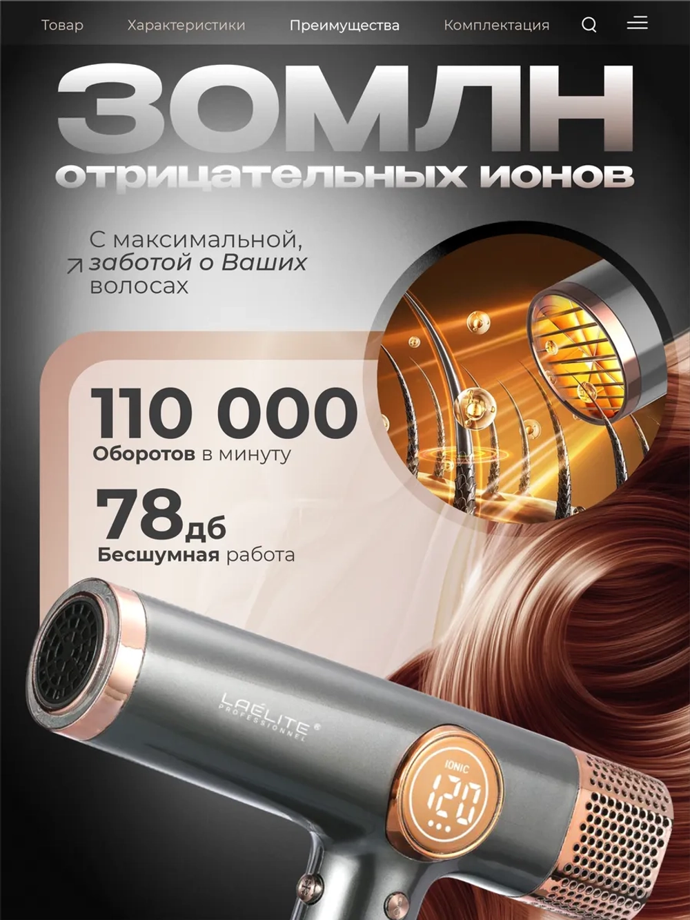 Фен стайлер для волос профессиональный с ионизацией