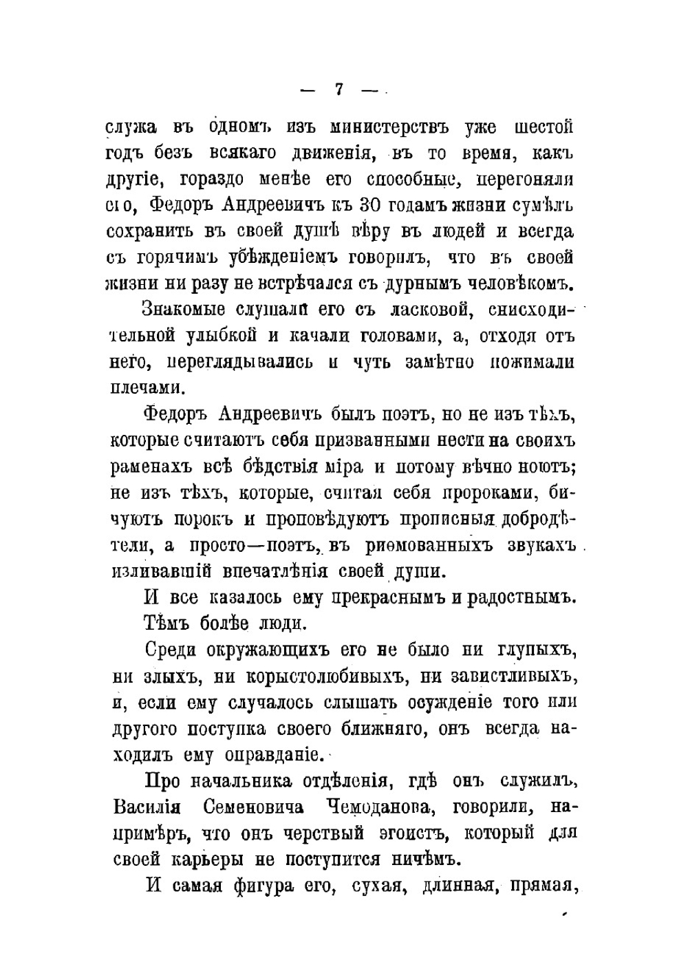 Дар сатаны | Зарин Андрей Ефимович