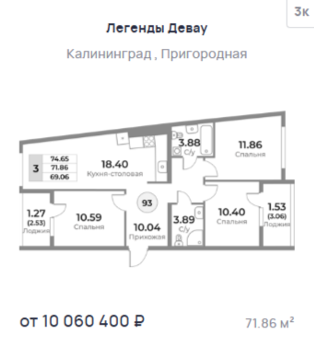 Жилой Комплекс "ЛЕГЕНДЫ ДЕВАУ" Комфорт-класс г. Калининград, ул. Пригородная