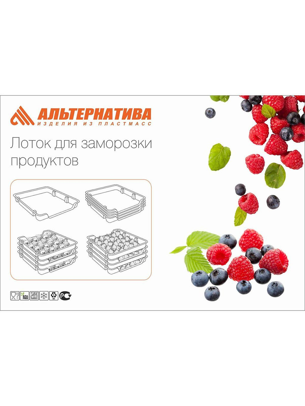 Набор лотков для заморозки продуктов 34х29х4см (6183)