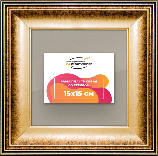 Рамка 15x15 для постера и фотографий