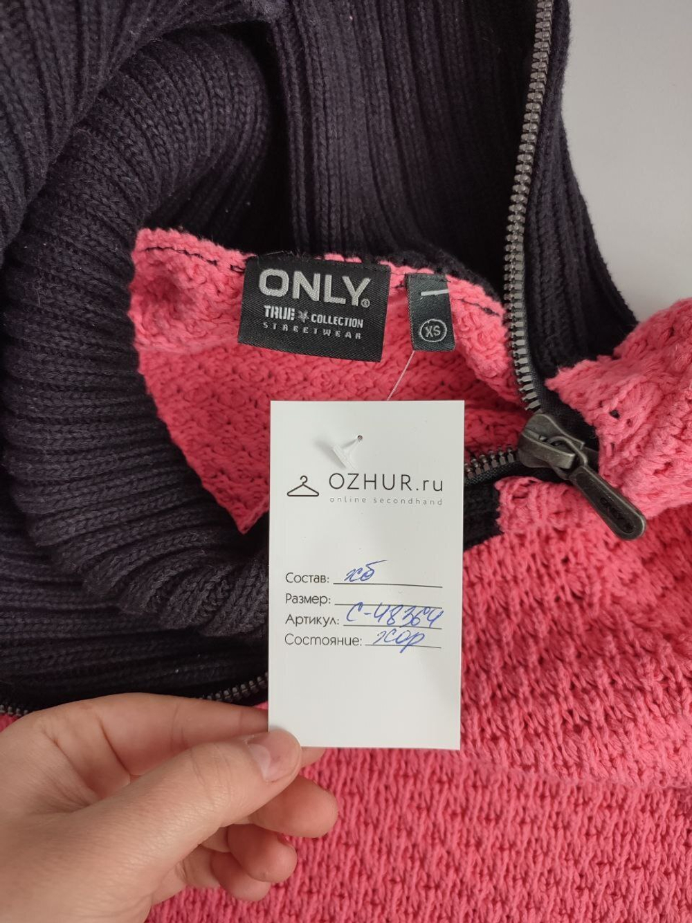Свитер Only с объемным воротником 42 размер