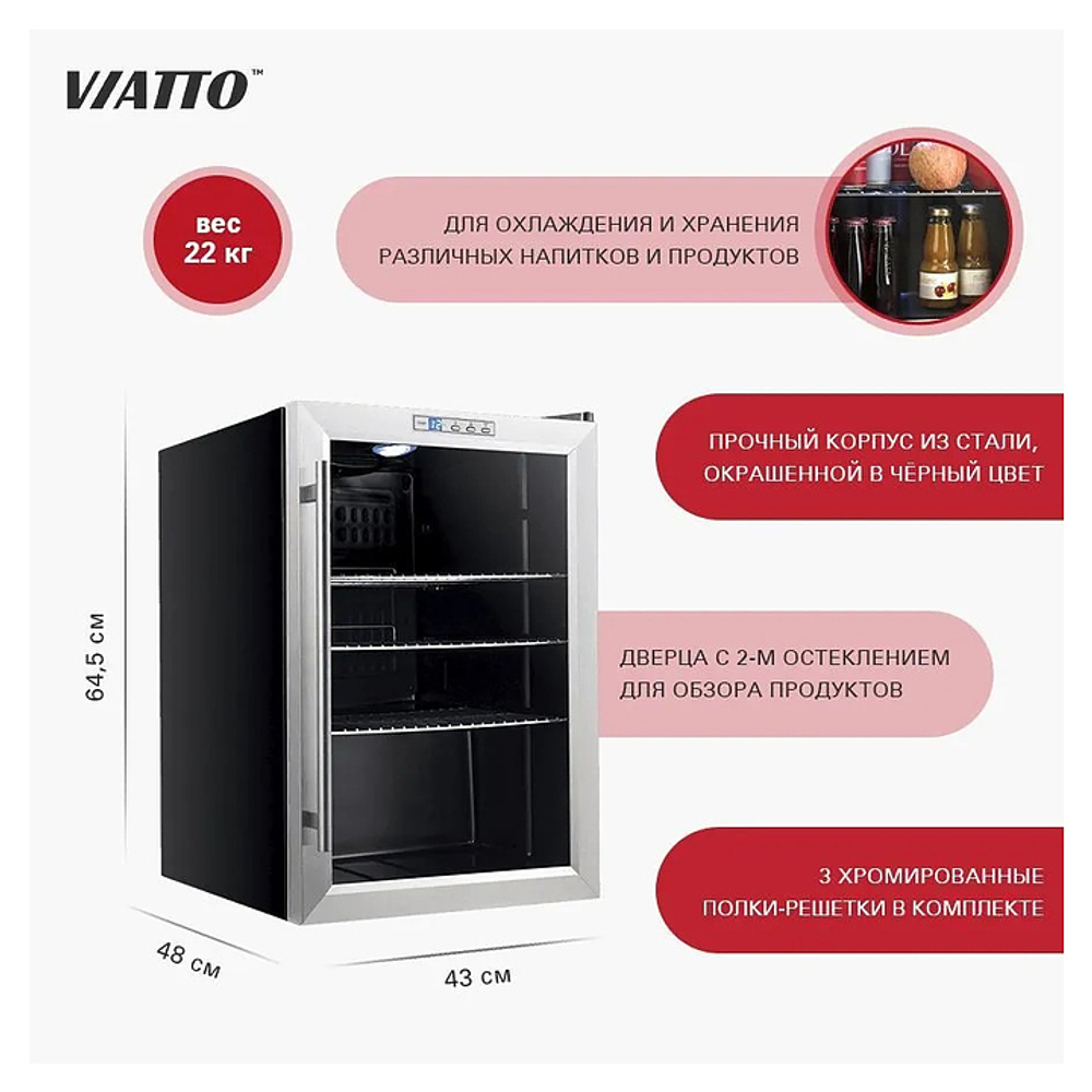 Шкаф холодильный VIATTO VA-JC62WD