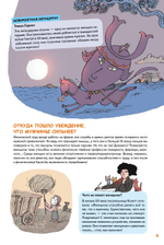 Мальчики VS Девочки. Детские вопросы про стереотипы!  Ученые ответы на детские вопросы