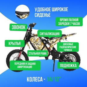 Электропитбайк Jetson MAGNUM 1000W (48V/25Ah) - Хаки фото №3