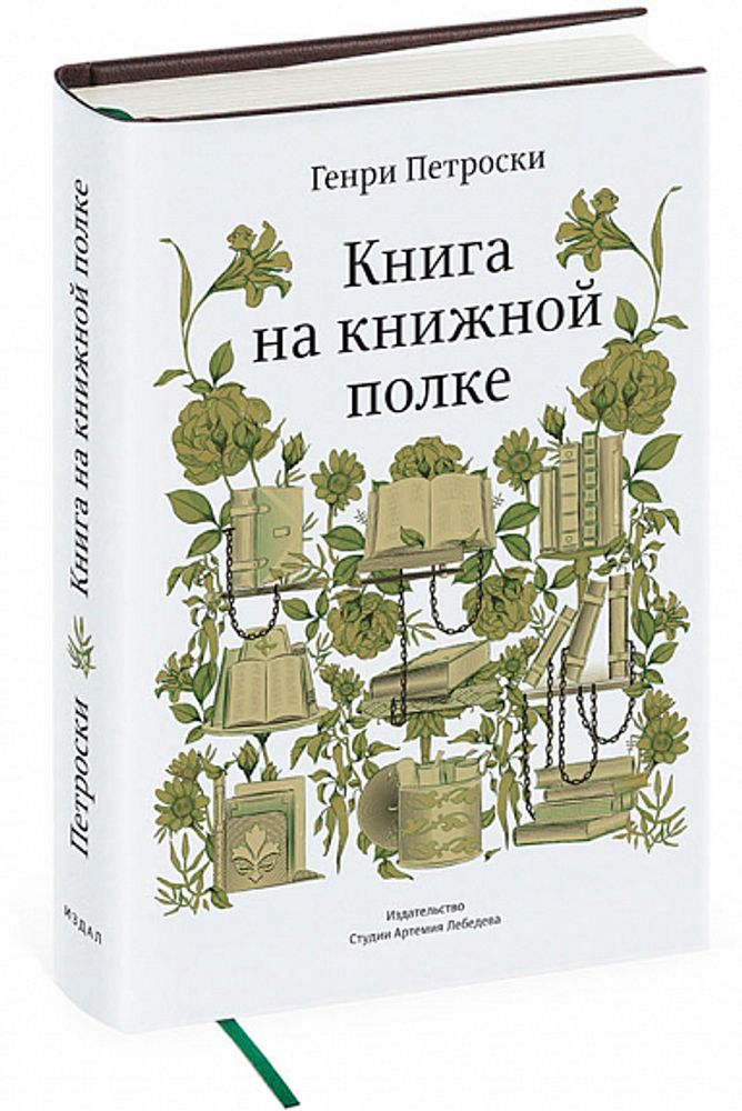 Книга на книжной полке