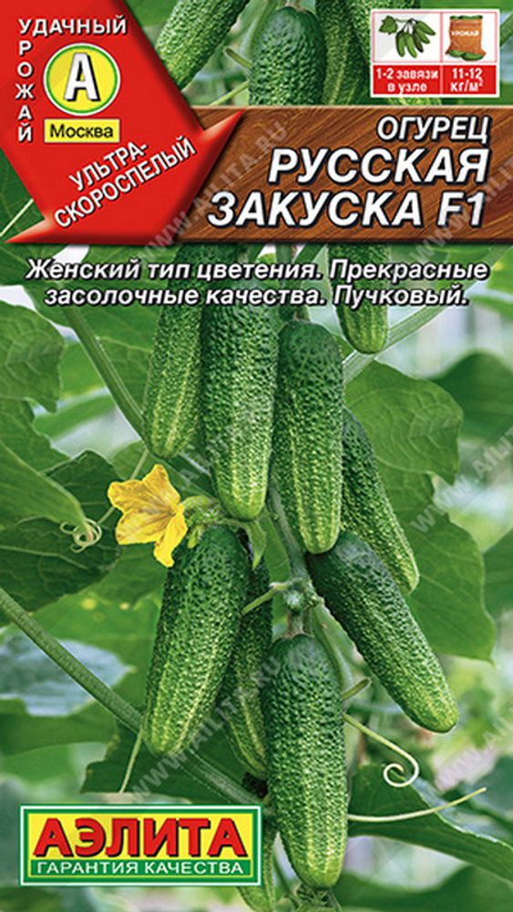Огурец &quot;G. Русская закуска F1&quot; 10шт, Россия.