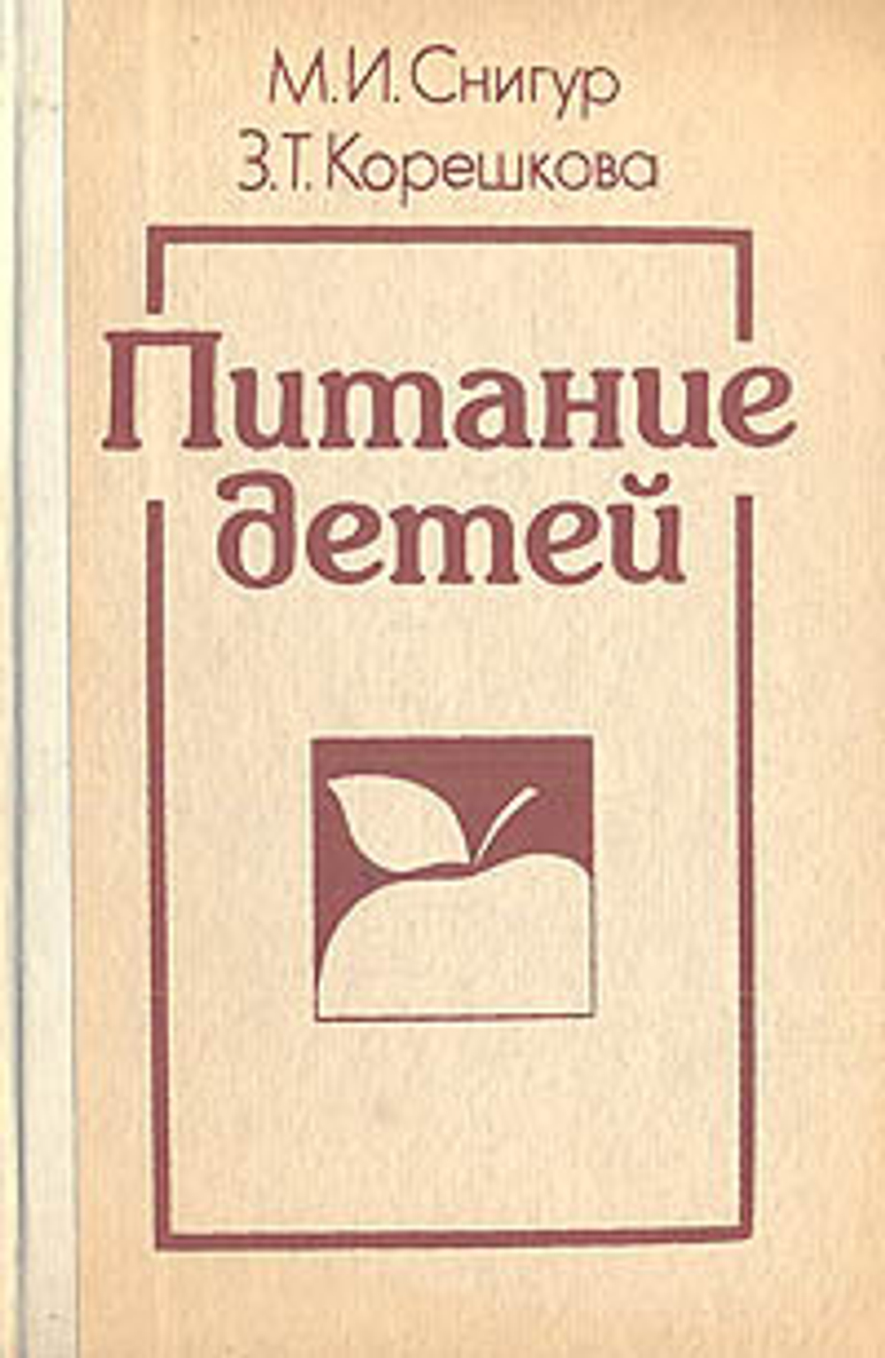 Питание детей