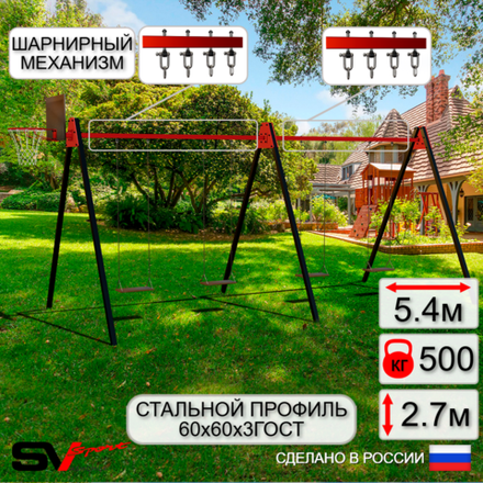 Уличные качели Sv Sport Maxi х 2 УК302.1КВ4 (5.4м/Щит баскет/Деревянные 4шт/Подвесы на втулке 4к)