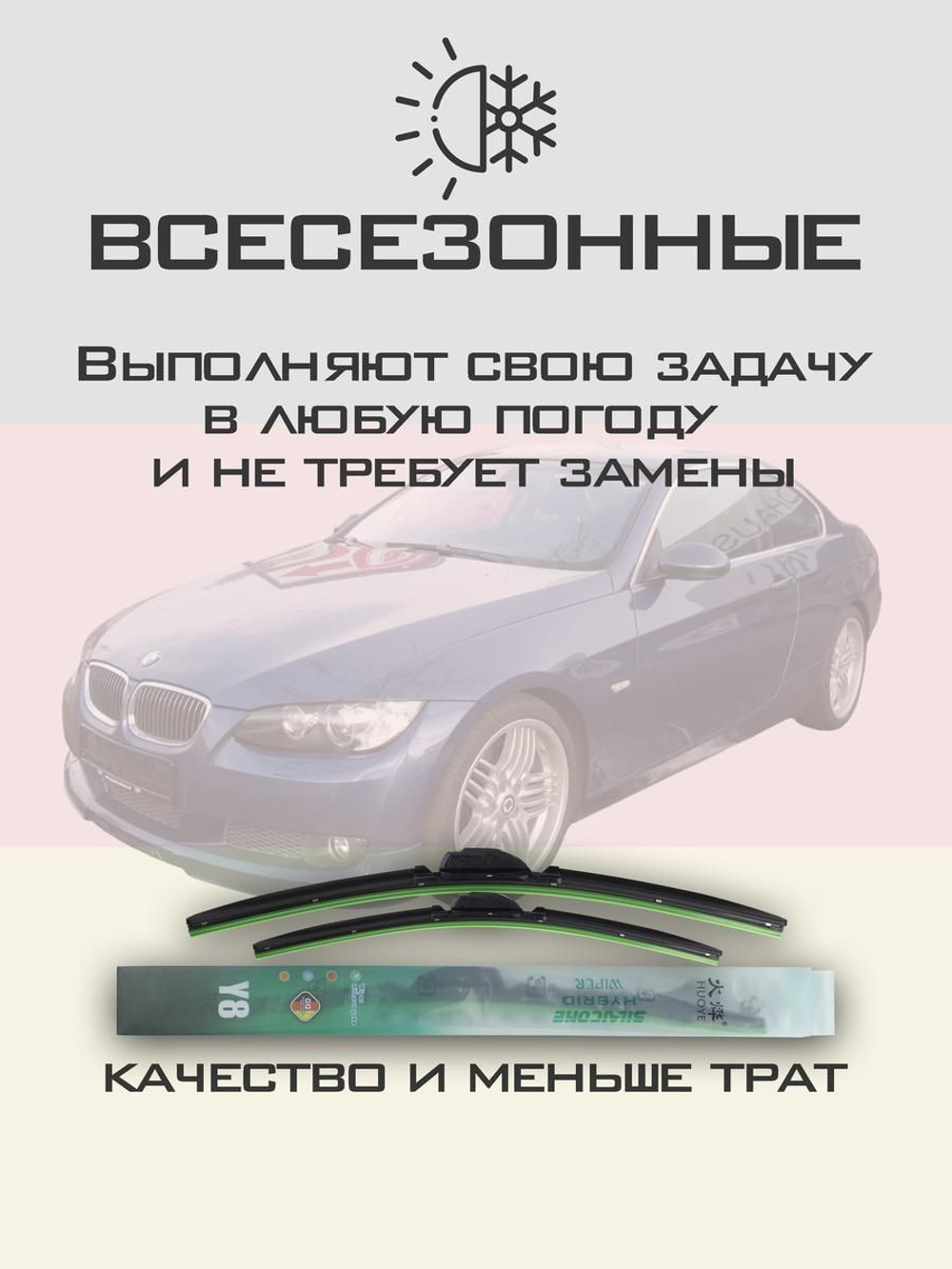 Щетки стеклоочистителя HUOYE Y8 600/400 мм на Alpina B3 | Pinch tab