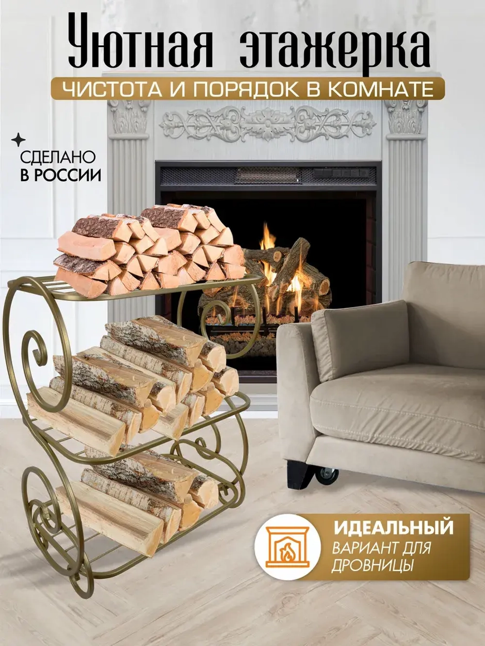 Универсальная этажерка Винтаж-5 бежевая, золотистая,телесная