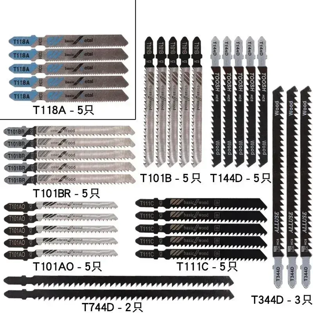 Набор пилок для лобзика универсальный комплект по дереву, металлу 35шт