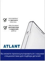Панель ящика морозильной камеры Атлант 774142101100 (узкая)