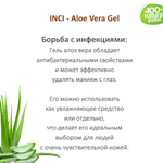 Гель Aloe Vera, india